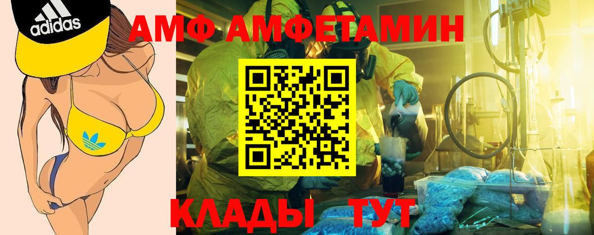Amphetamine Розовый Губкинский