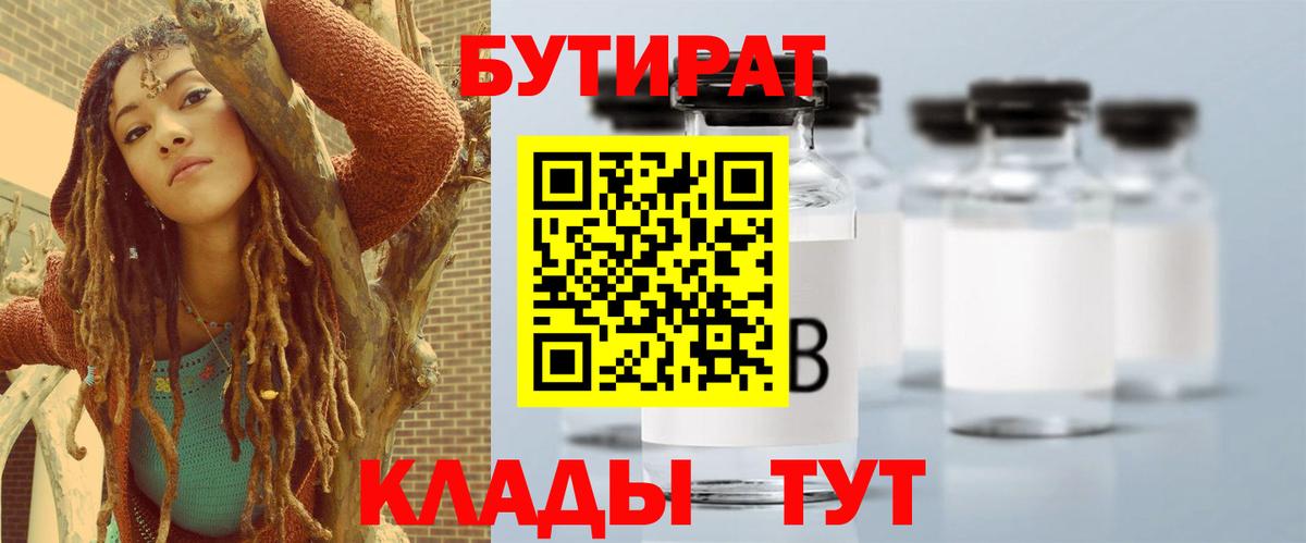 Бутират жидкий экстази Губкинский