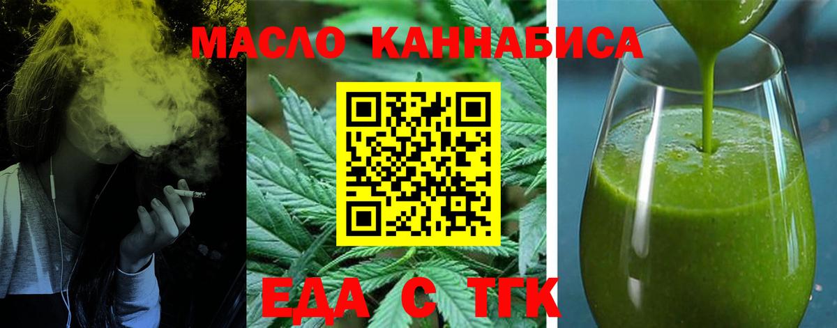 Губкинский  Еда ТГК конопля  Вход с VPN 