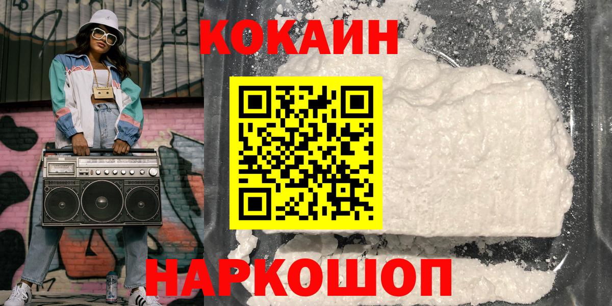 Cocaine 97% Губкинский