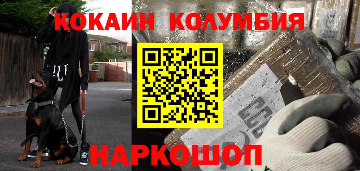 Cocaine Колумбийский  Вход с VPN  Губкинский  Cocaine Эквадор 