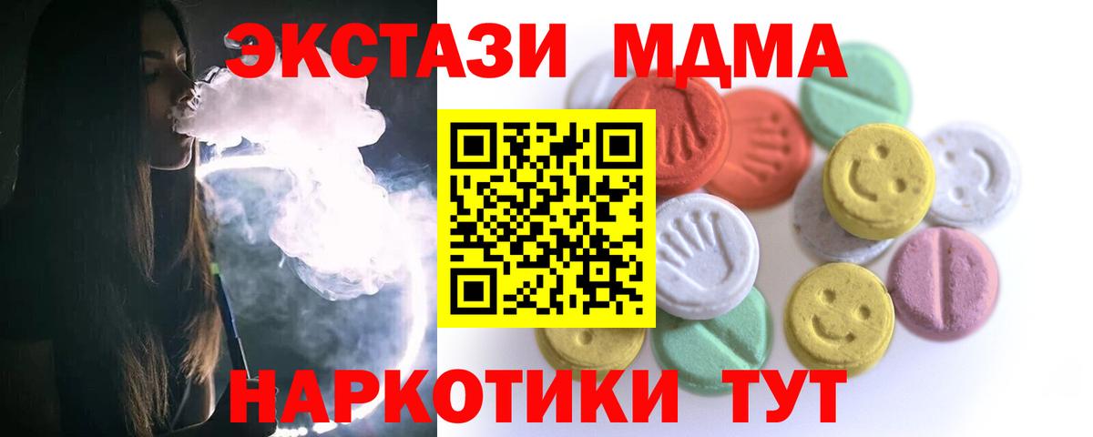 ЭКСТАЗИ таблы  Вход с VPN  Экстази  ЭКСТАЗИ 99%  Губкинский 