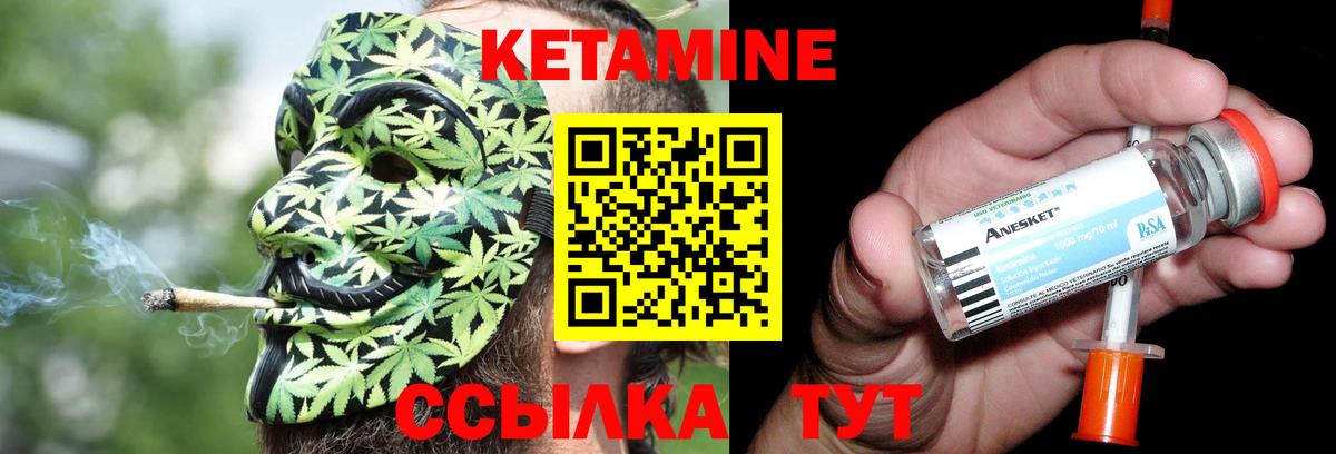 КЕТАМИН VHQ  Вход с VPN  Губкинский 
