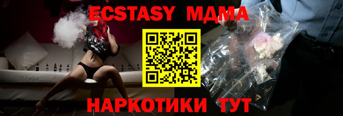 Губкинский  MDMA  Вход с VPN  МДМА Molly  МДМА VHQ 