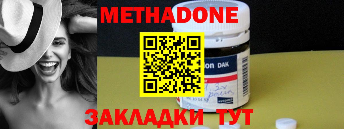 Губкинский  Метадон methadone  Вход с VPN  Метадон мёд 