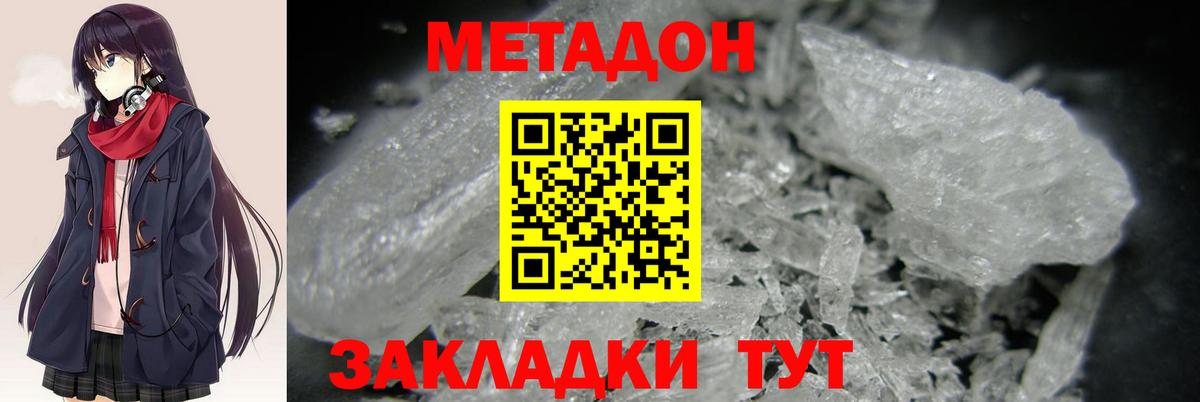Метадон VHQ Губкинский