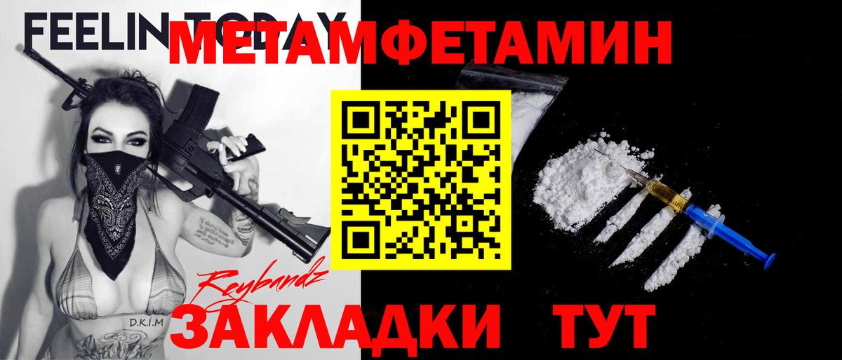 Метамфетамин Methamphetamine Губкинский