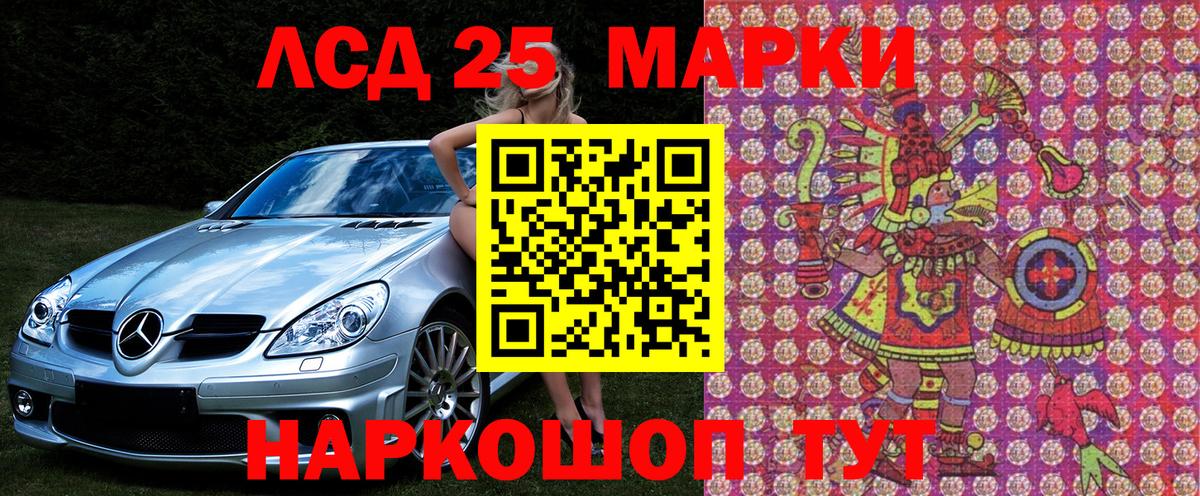 Марки 25I-NBOMe 1,5мг Губкинский